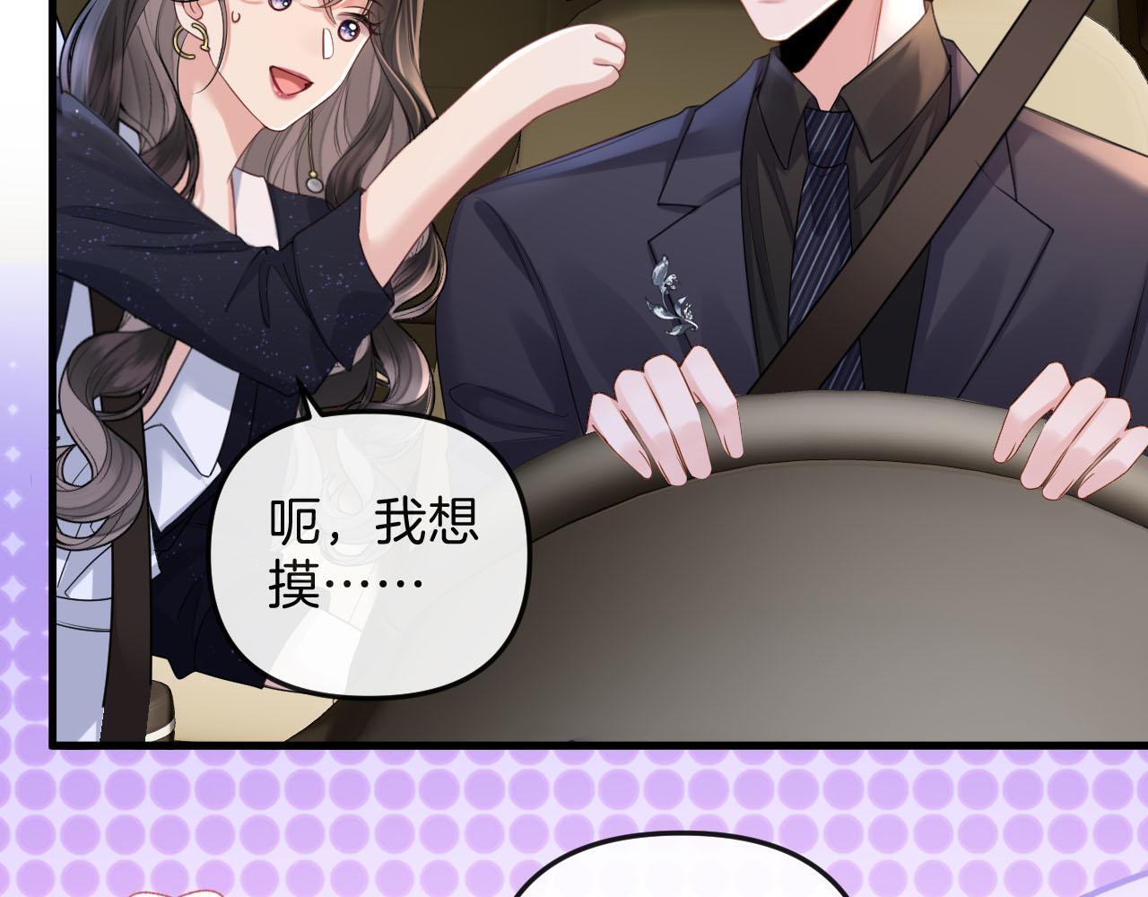 第3话 你也想要么么哒？103