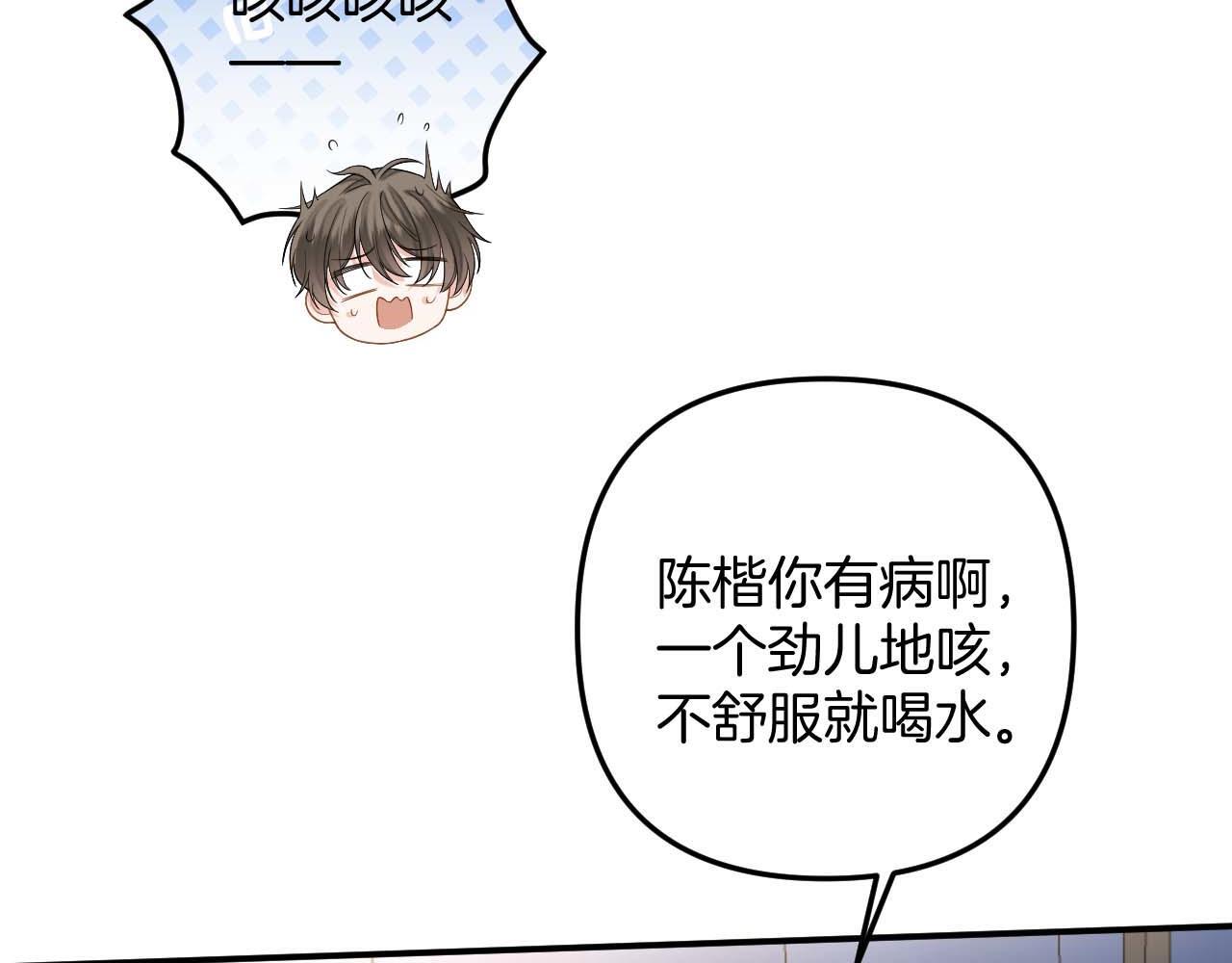第13话 我就是陆惊宴的律师48