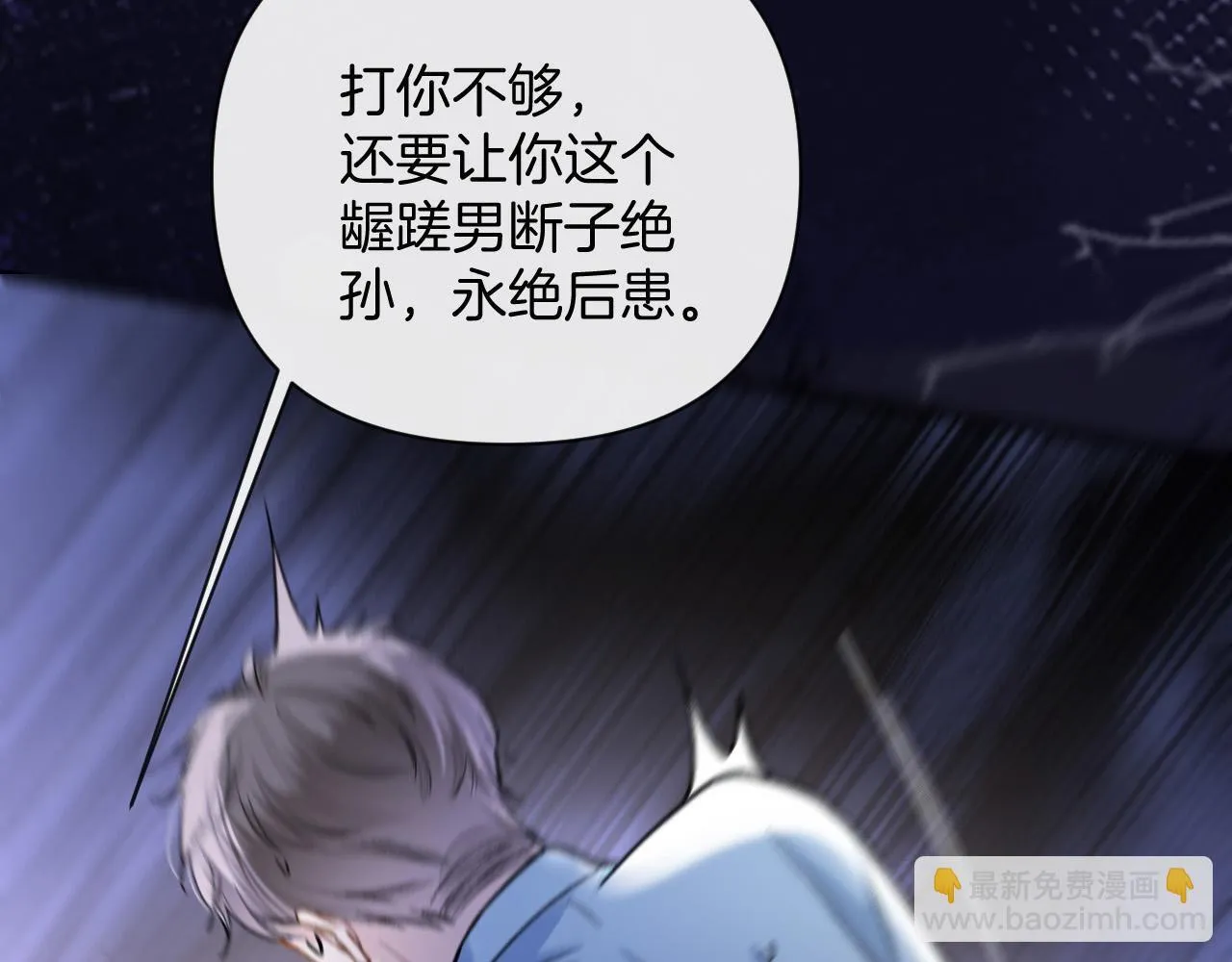 第36话 我送你回去吧？36