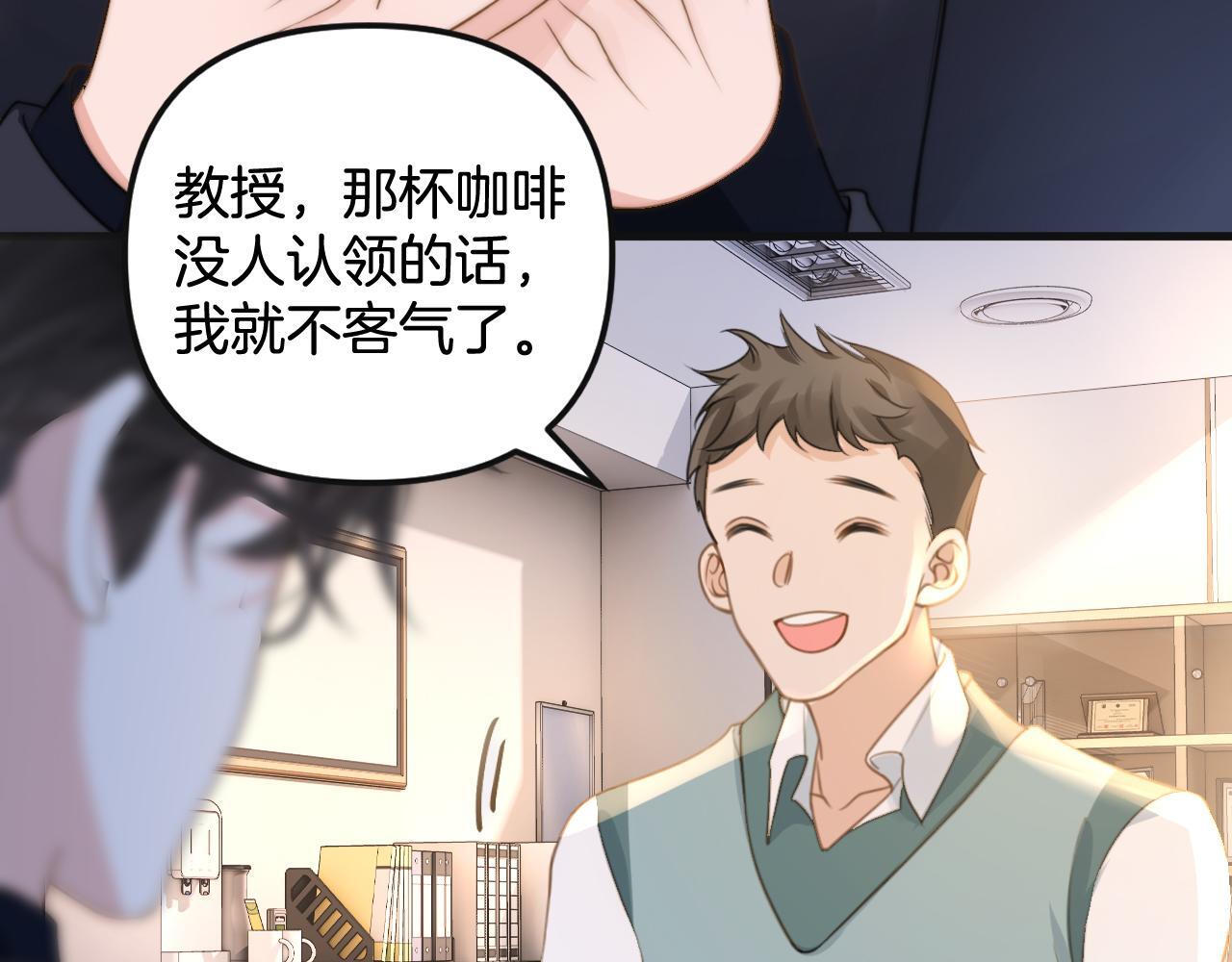 第2话 欲擒故纵？拿下！79