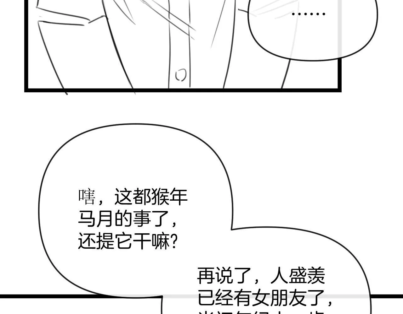 第43话 这是我的女朋友陆惊宴108