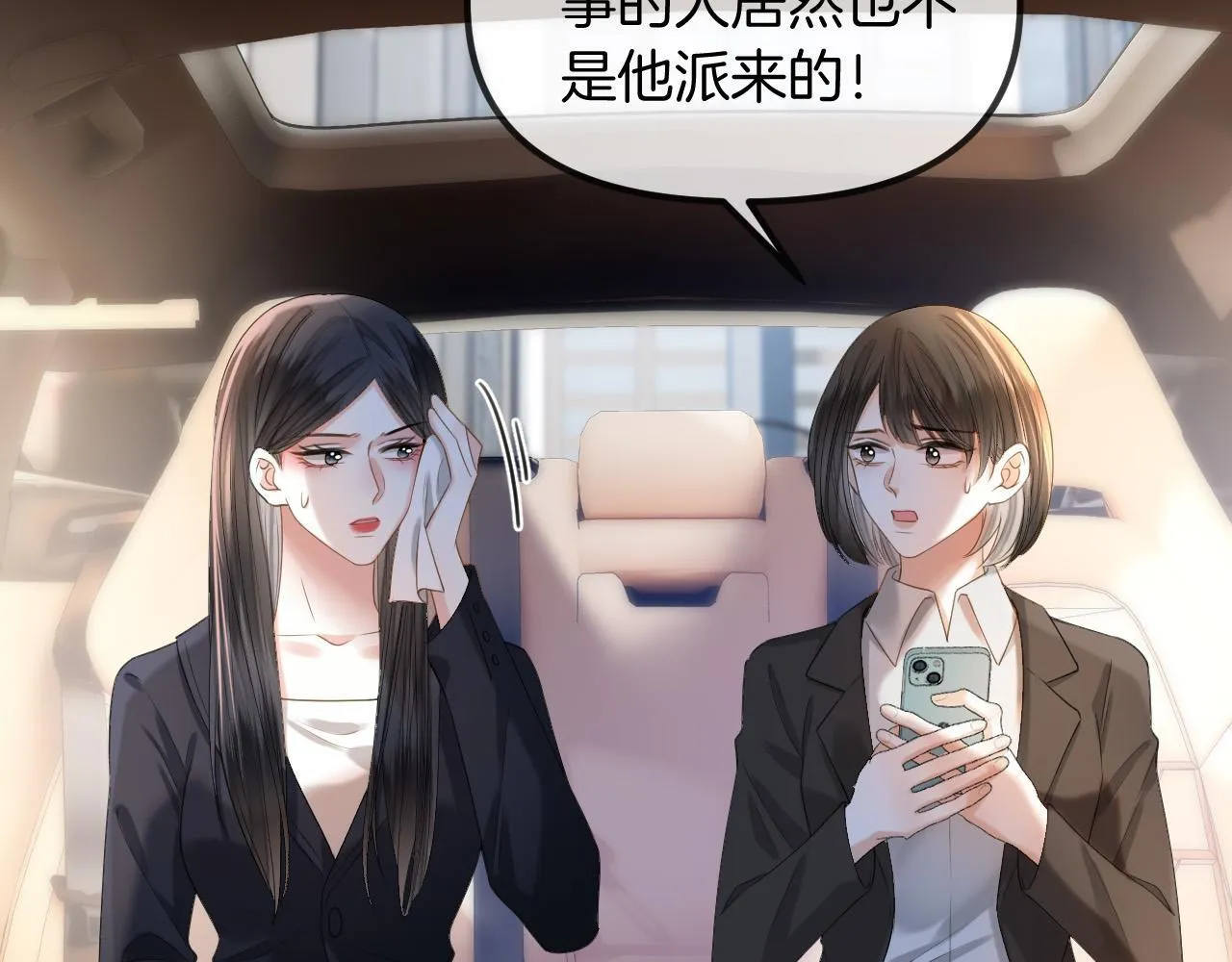 第47话 T大教授帮人逃税79