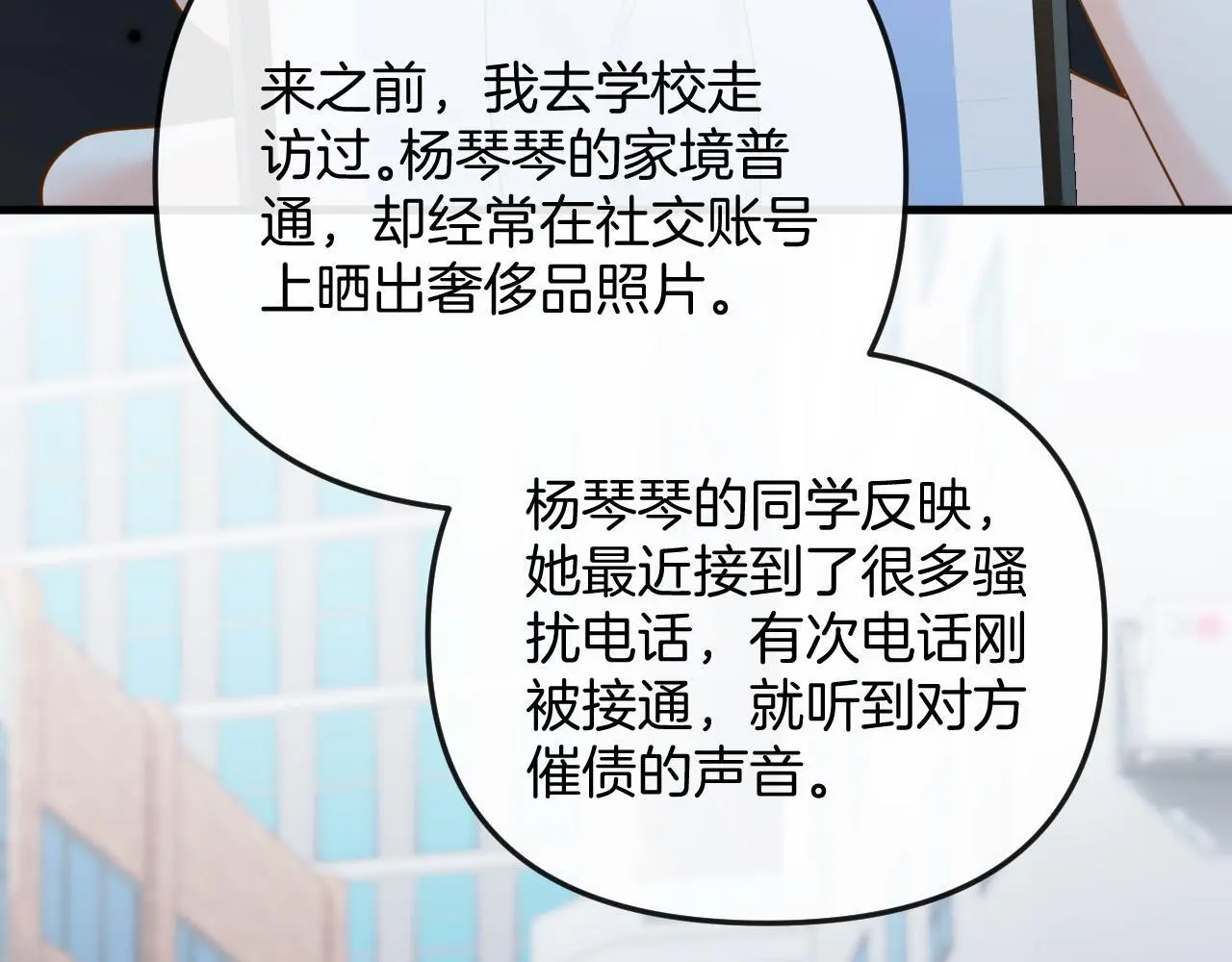 第27话 不能让小鱼仔饿着肚子睡觉38