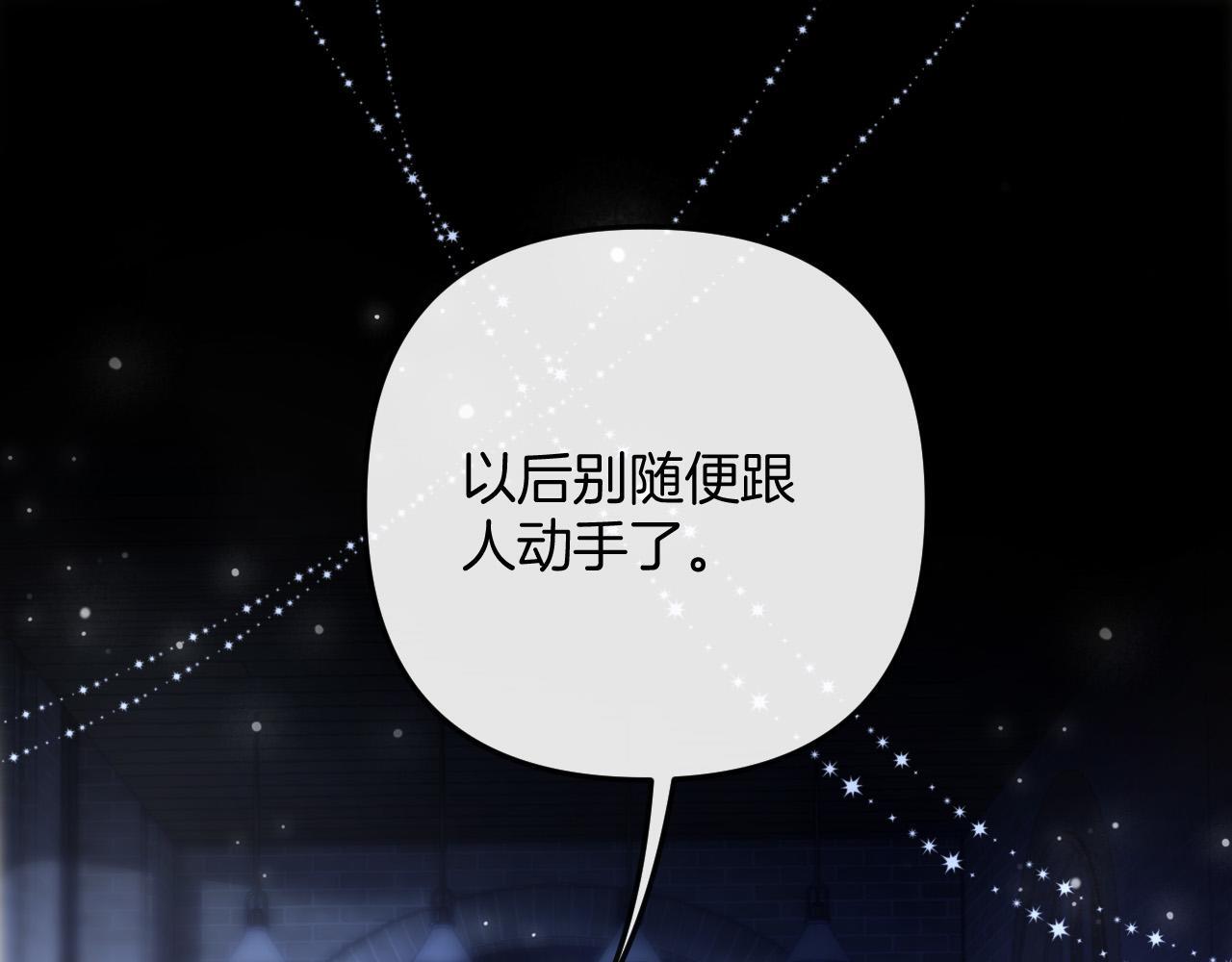 第10话 盛羡私藏她的唇印！3