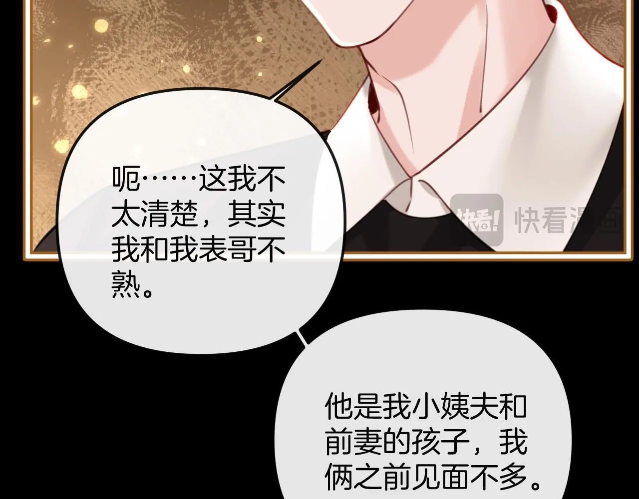 第16话 盛羡原来不是渣男？29