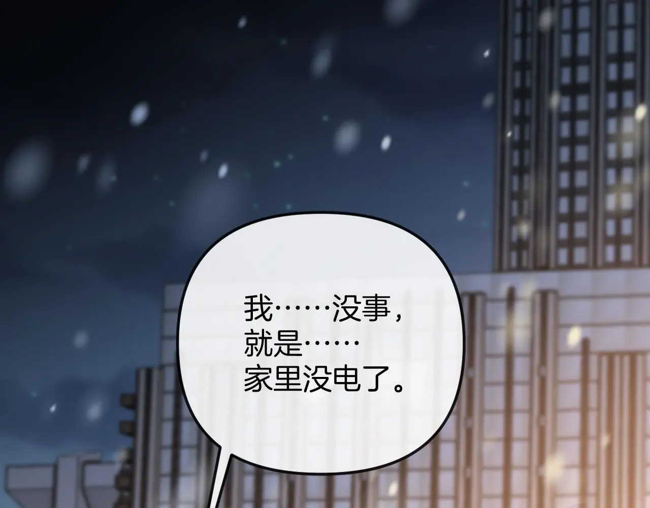 第19话 你跑到路中间干嘛25