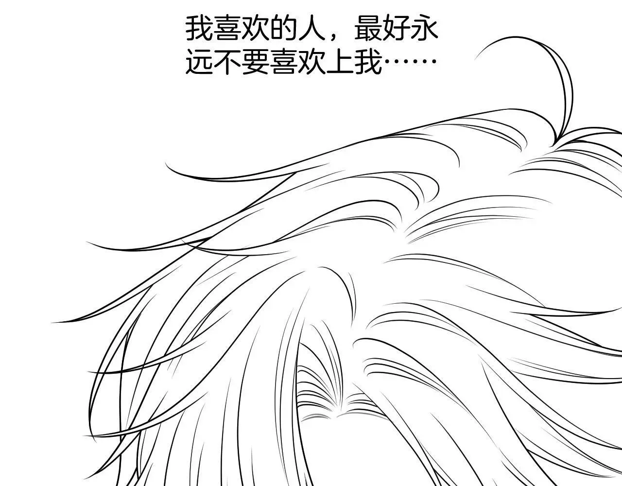 第22话 盛羡昨晚没走？86