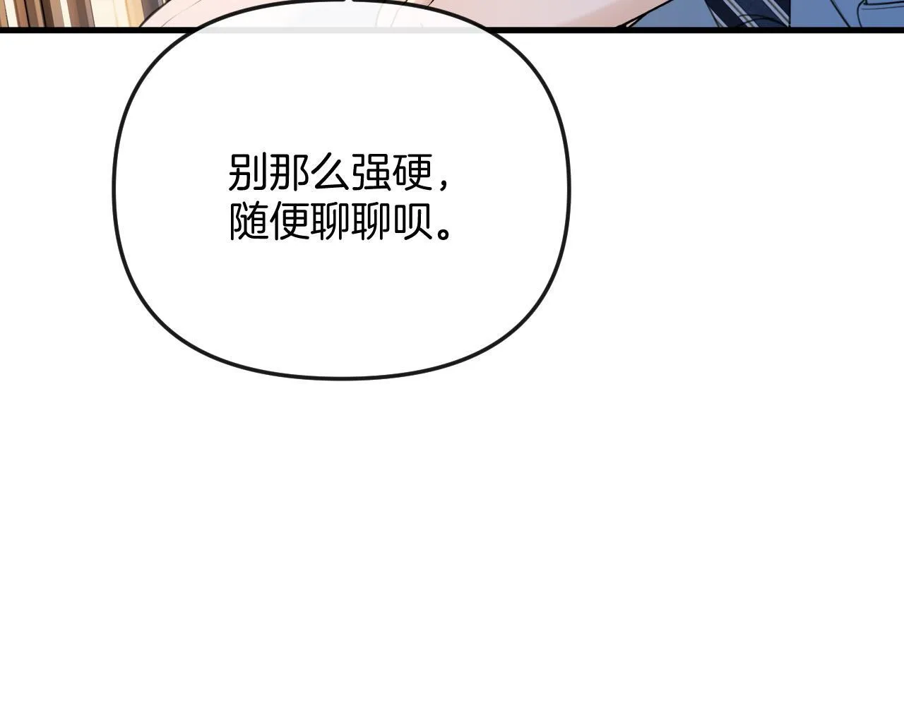 第33话 我以为你不理我了15