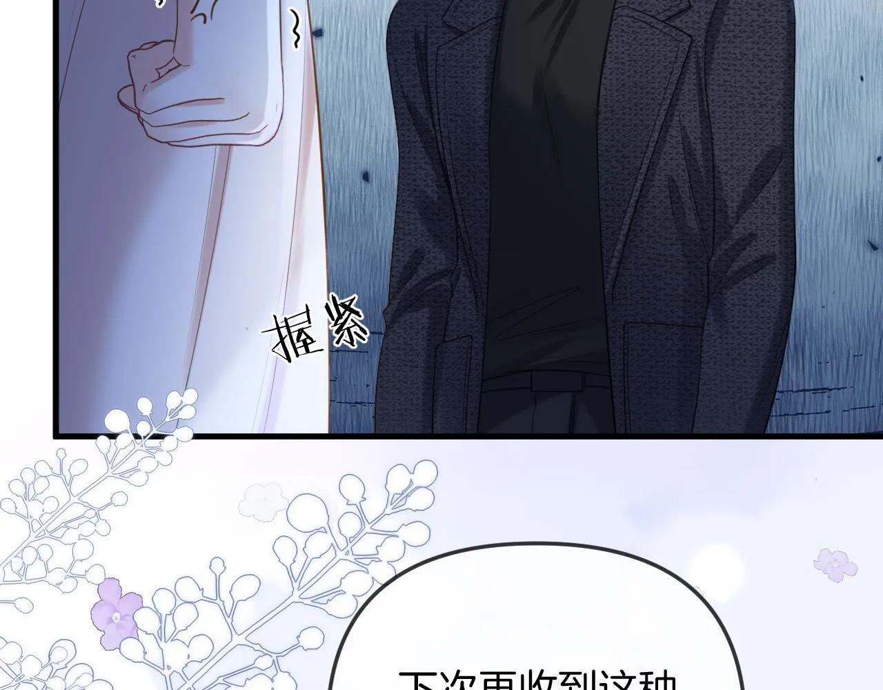 第37话 公主要抱一下王子28