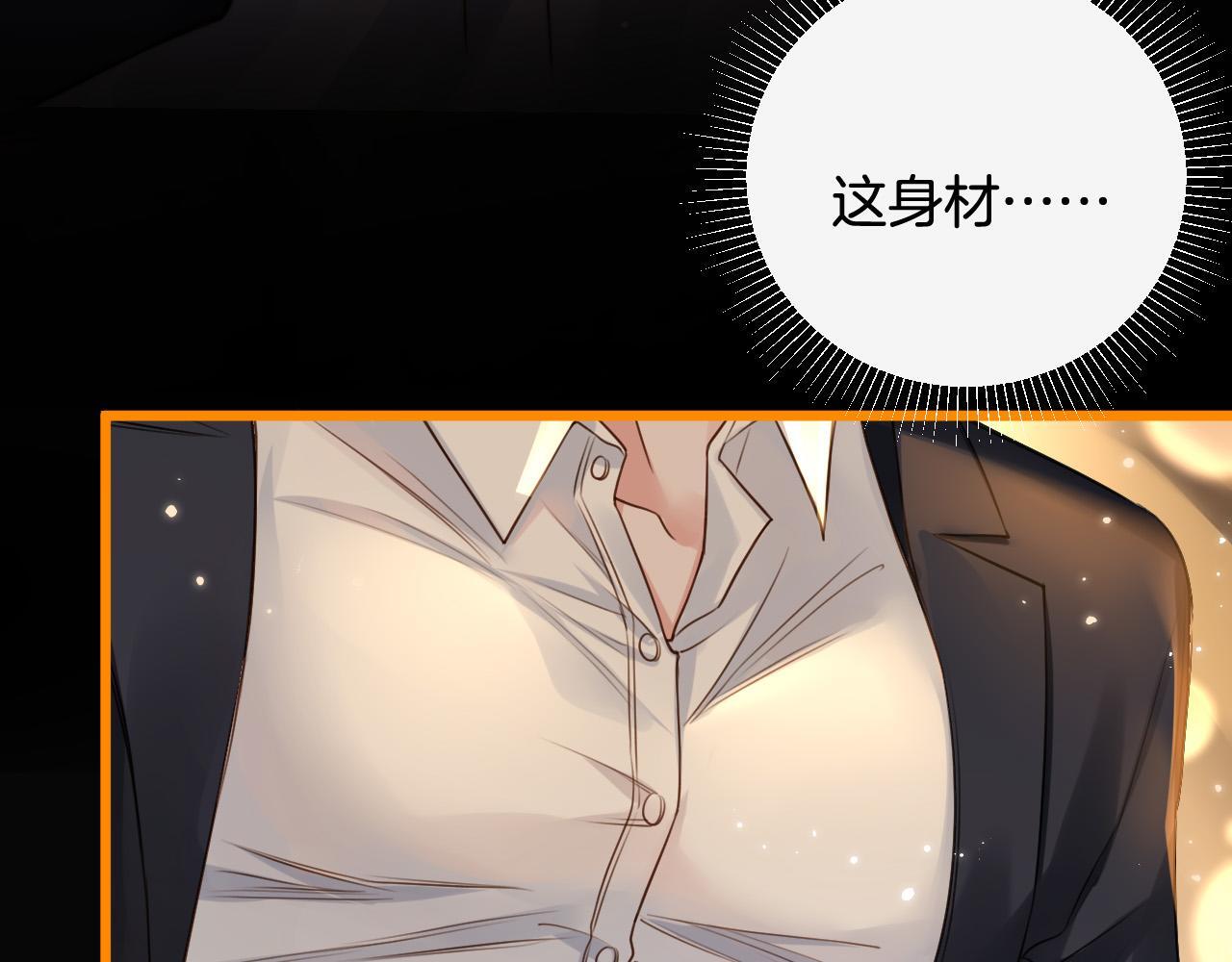 第1话 女海王VS渣男？37