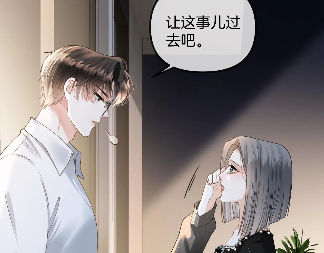 第45话 今天的主题是小猫咪10