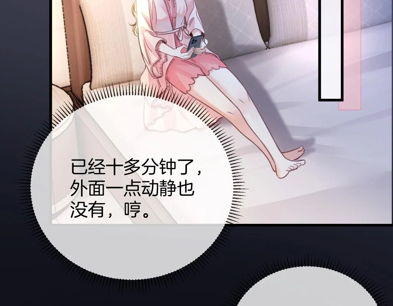第19话 你跑到路中间干嘛99