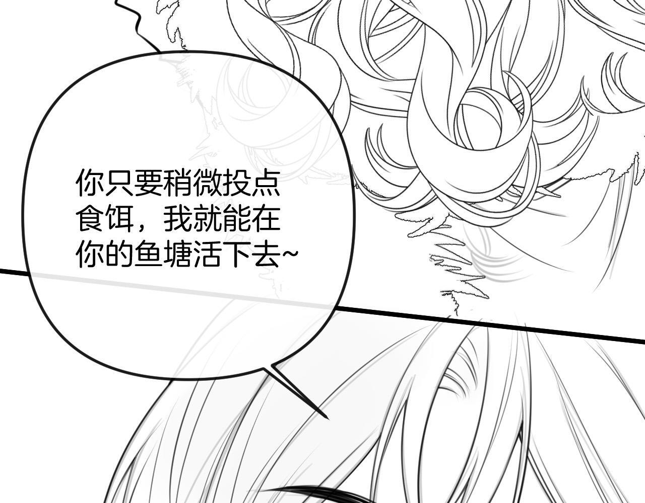 第14话 你还挺能养鱼的79