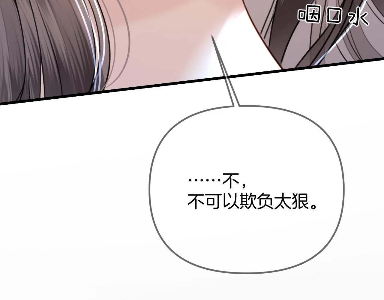 第31话 我这里不适合你留宿30