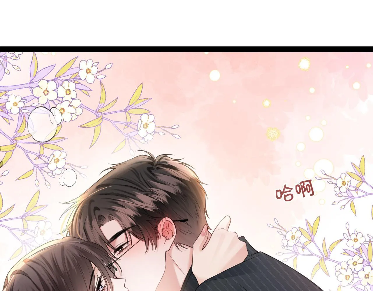 第41话 怎么闻到股酸味98