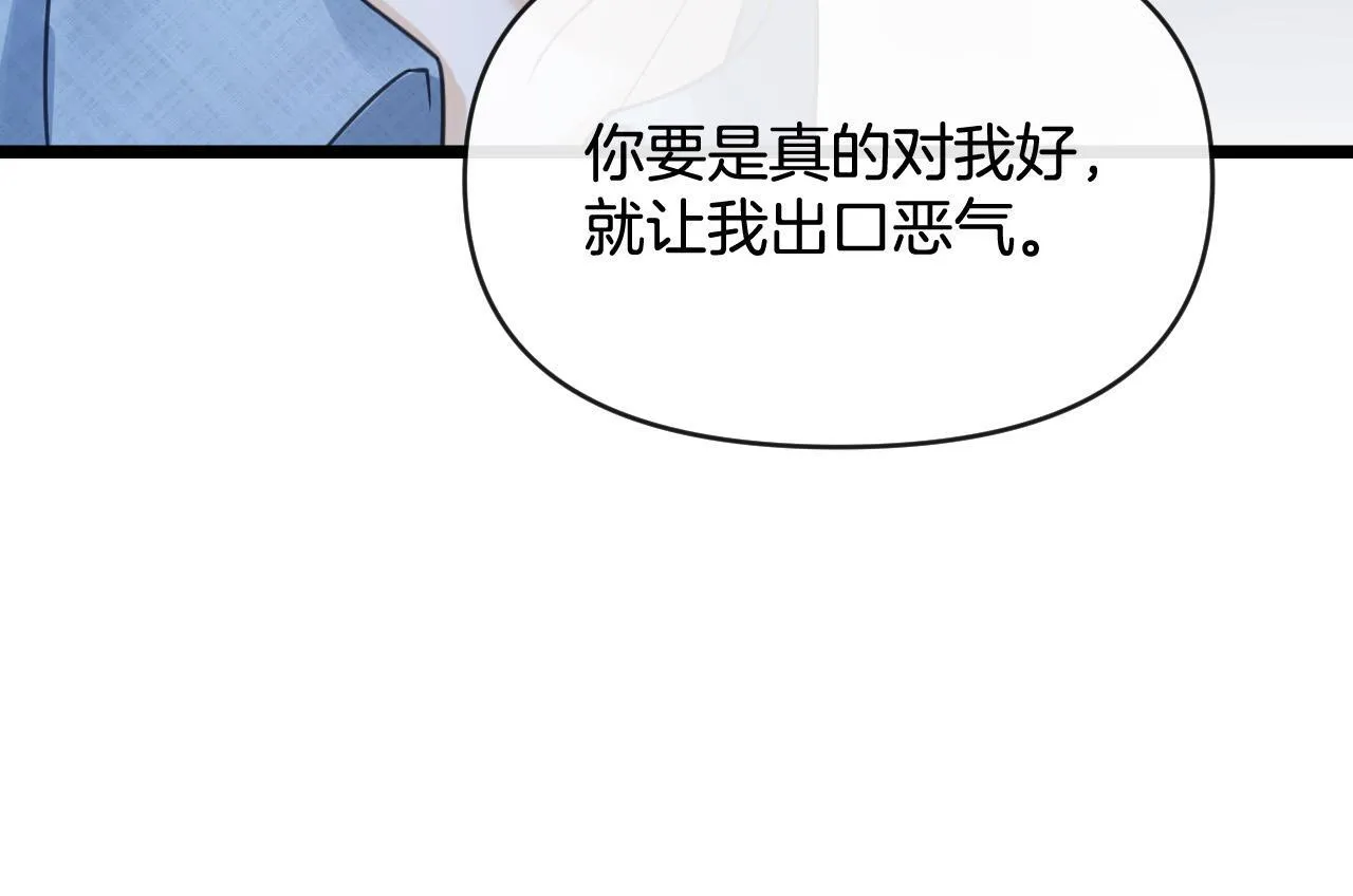 第46话 我会尽力帮你的92