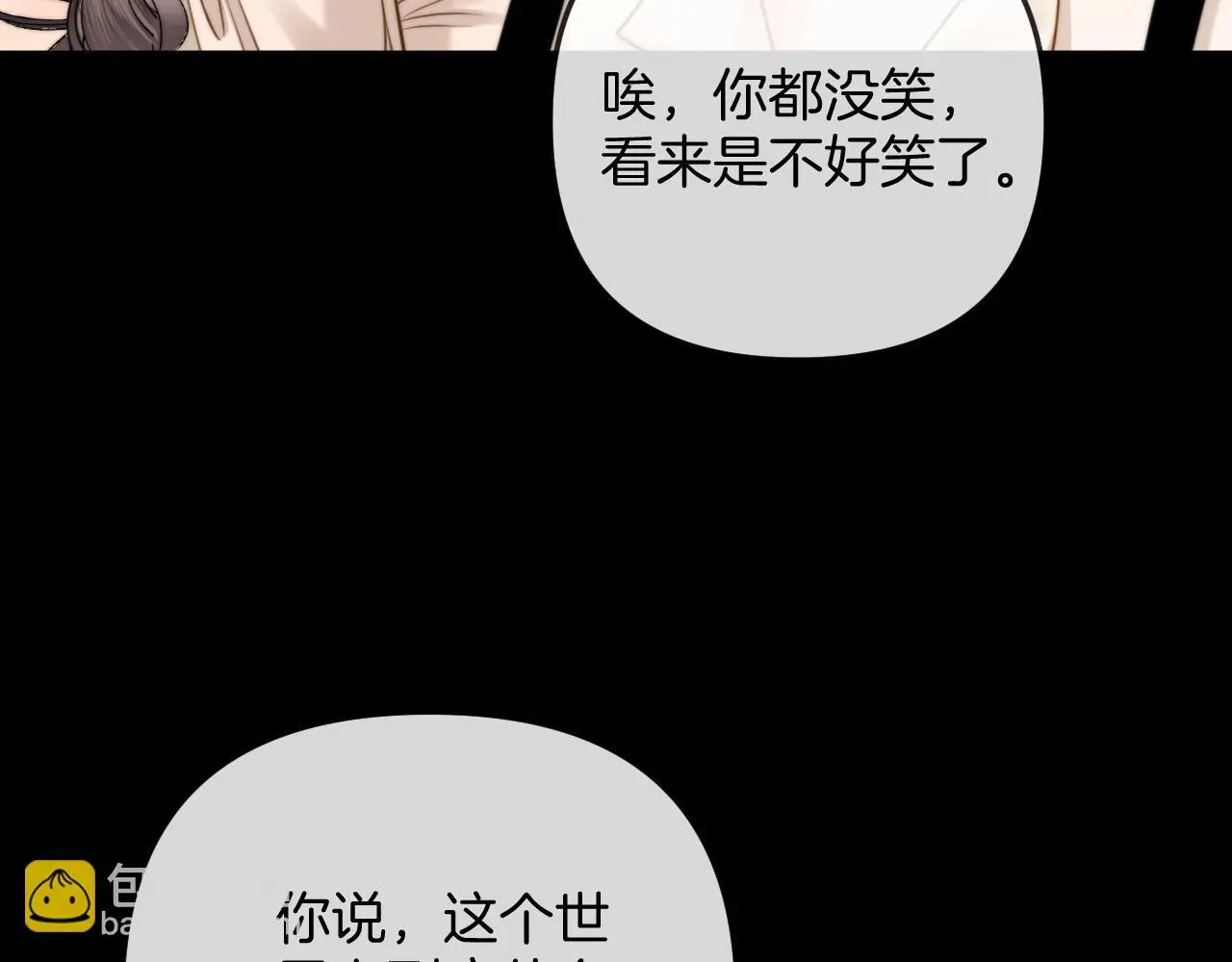 第21话 我脸皮厚没什么感觉67