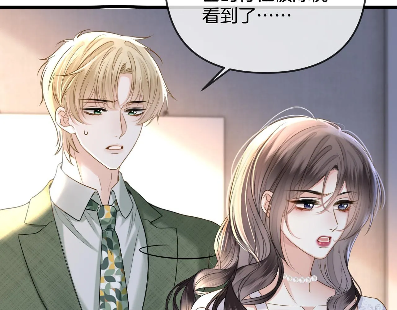 第40话 那个同事其实是我前男友51