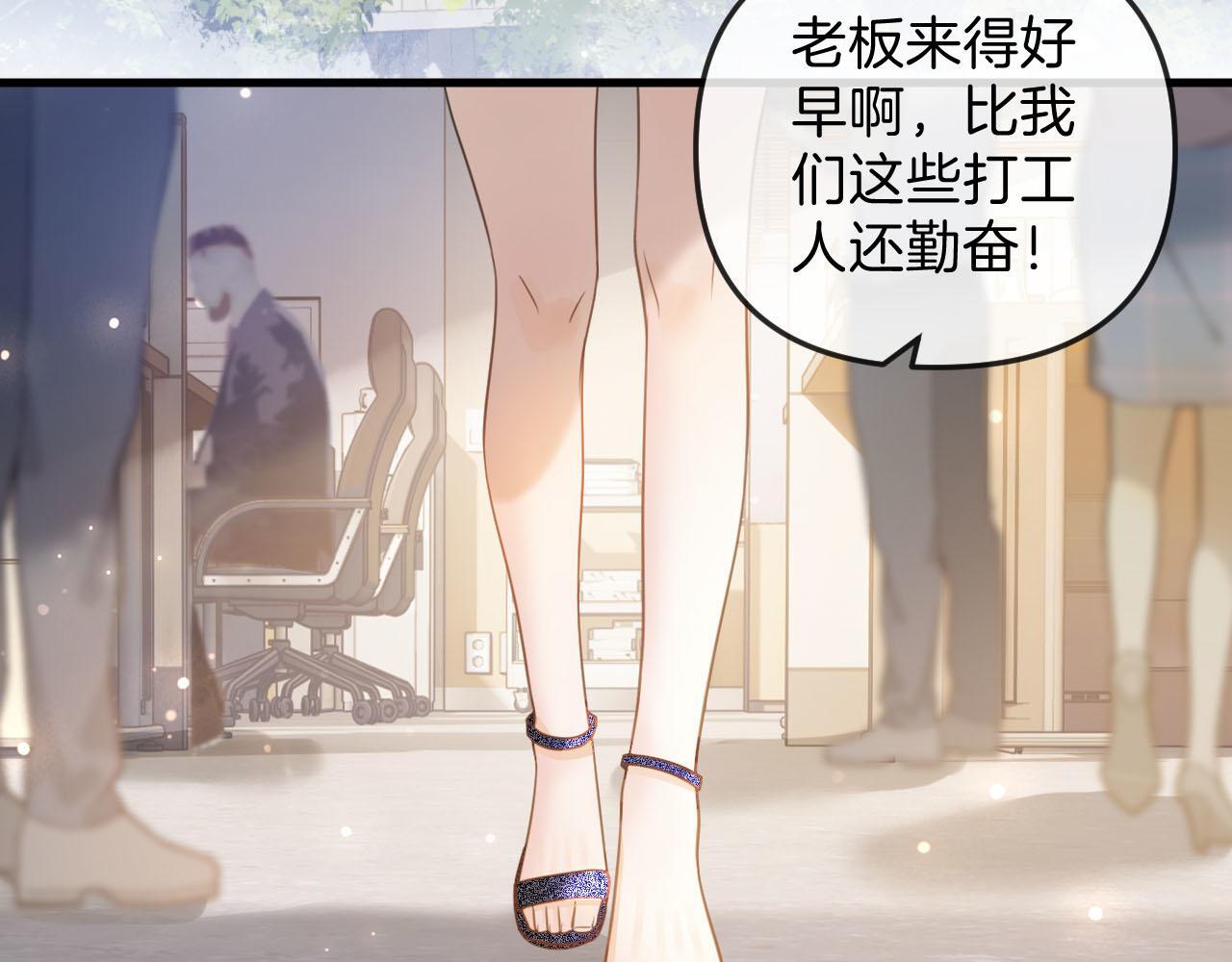 第3话 你也想要么么哒？5