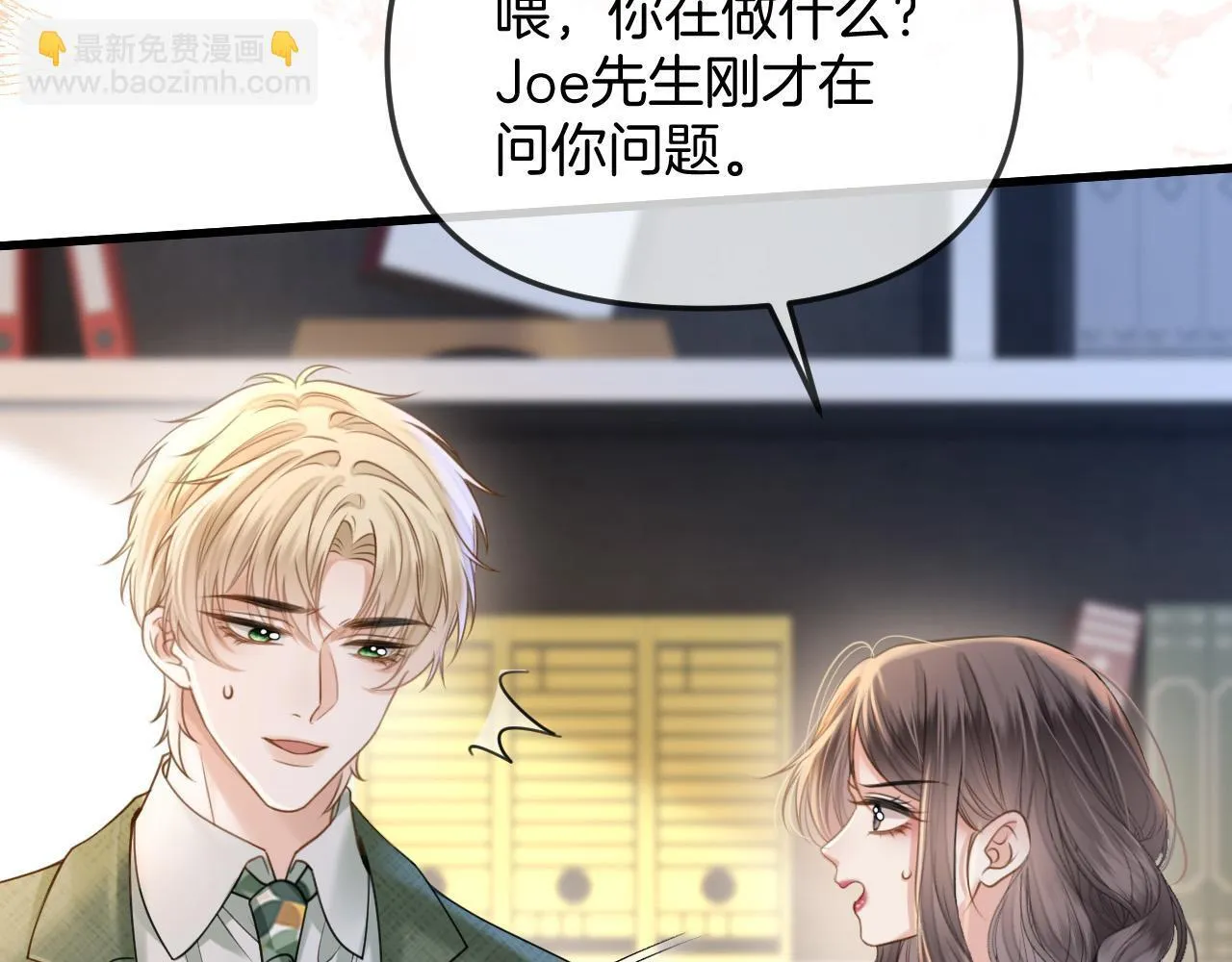 第41话 怎么闻到股酸味38