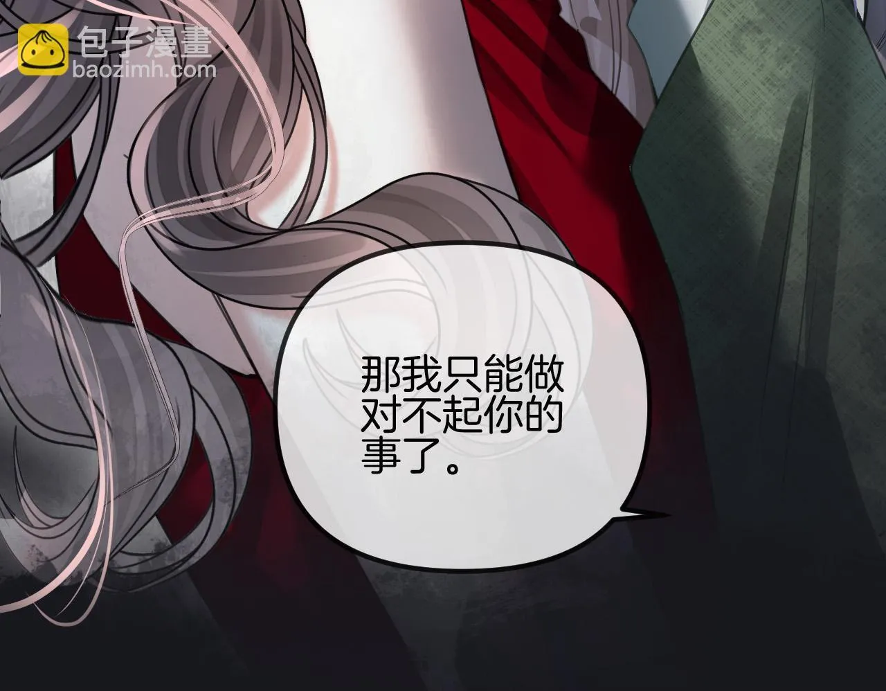 第50话 以前她确实是我女朋友99