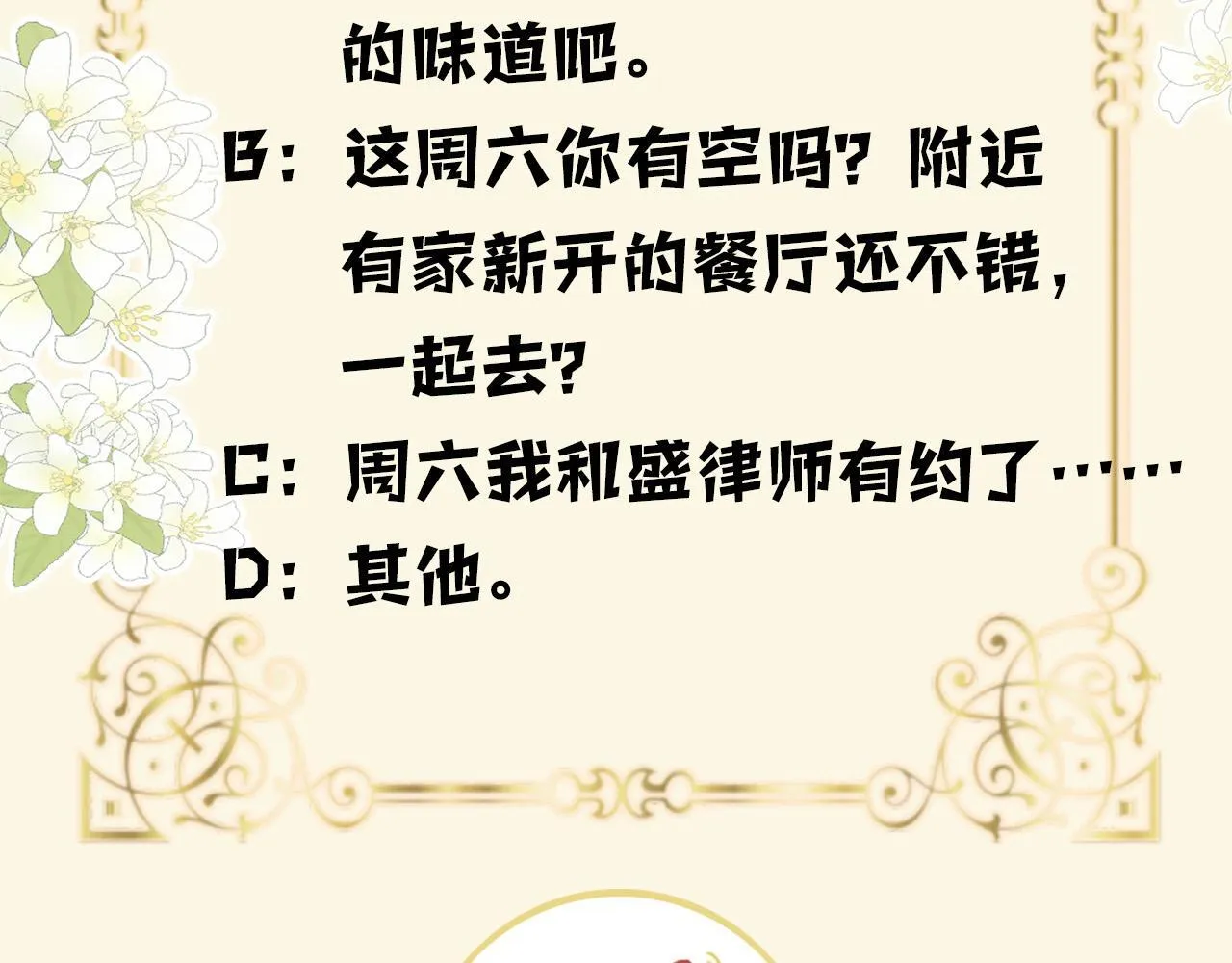 第40话 那个同事其实是我前男友115