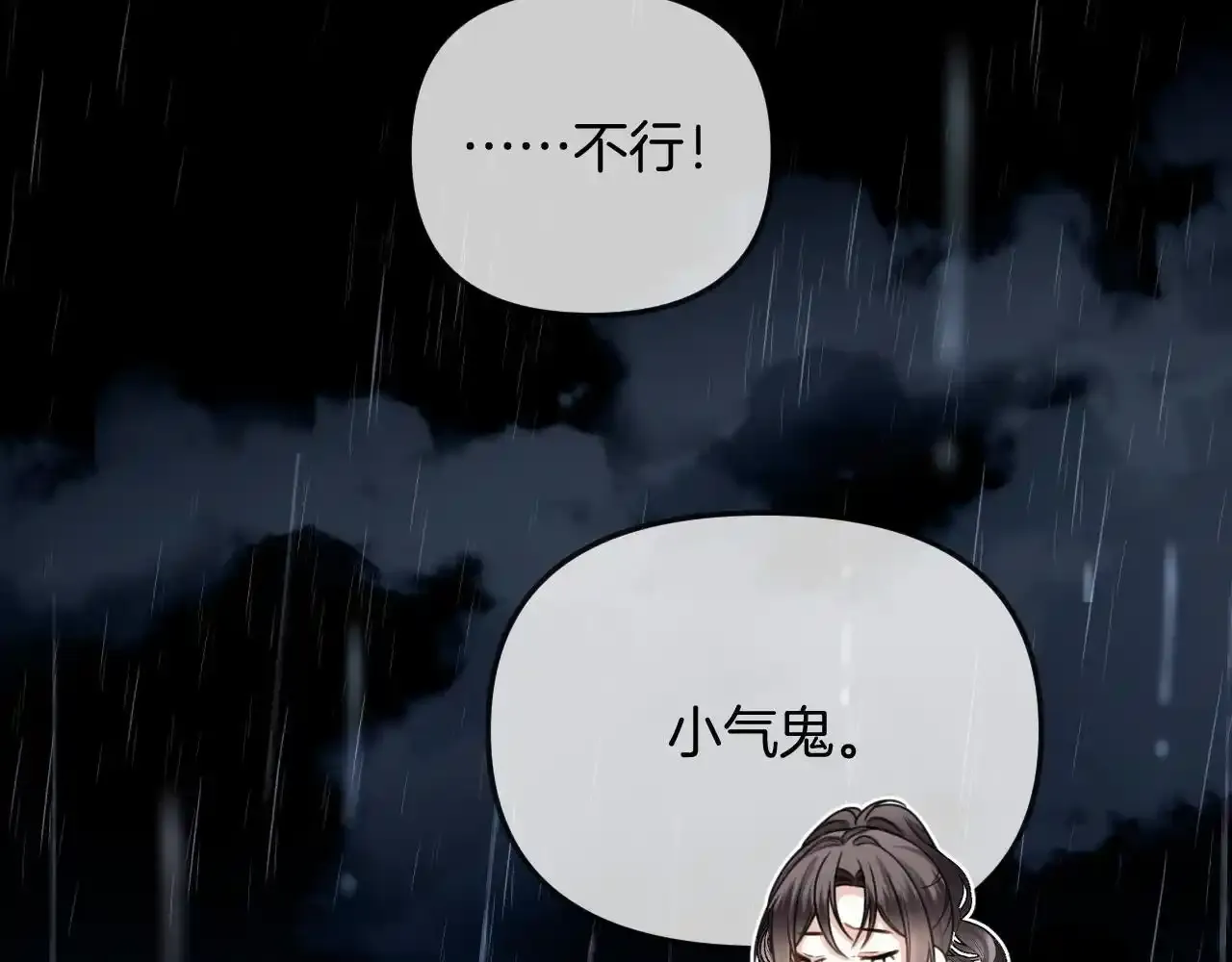 第29话 我不能伤害陆惊宴78