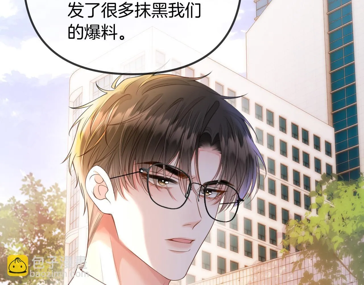 第47话 T大教授帮人逃税30
