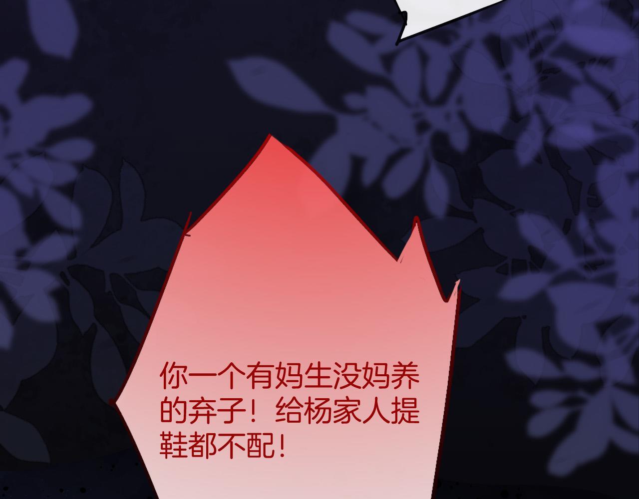 第9话 你怎么又坐地上了？87