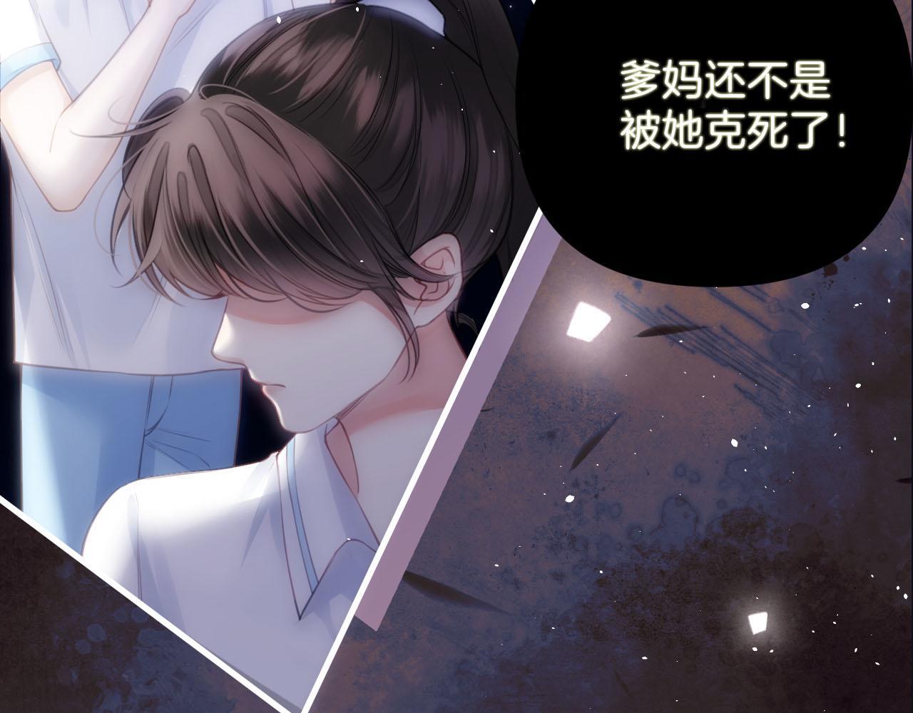 第3话 你也想要么么哒？76