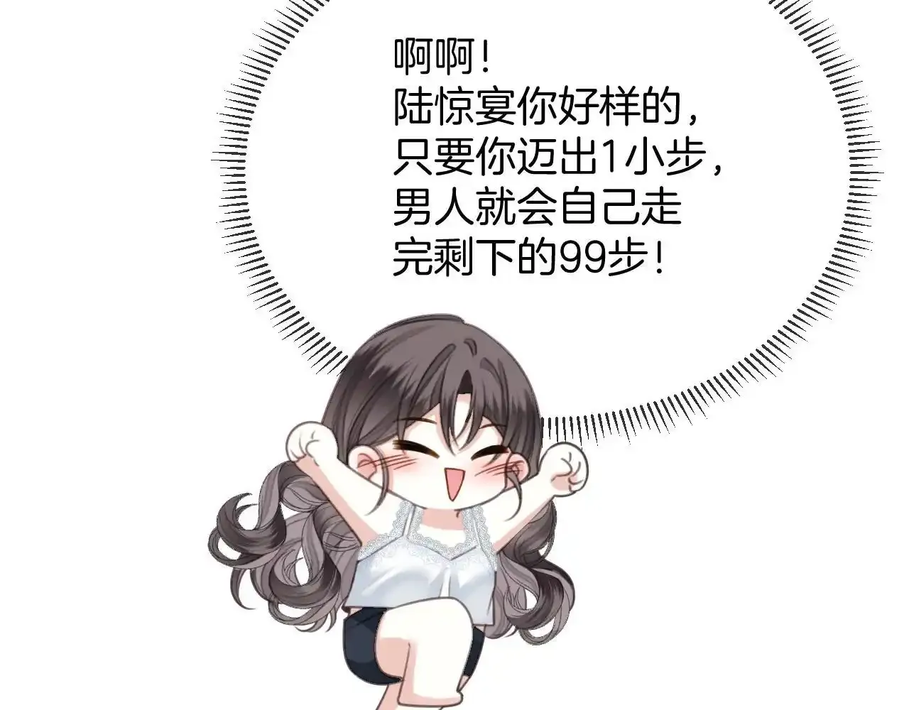 第30话 你帮我说了想说的话17