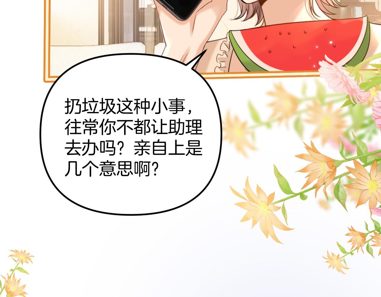 第11话 身材没的说44