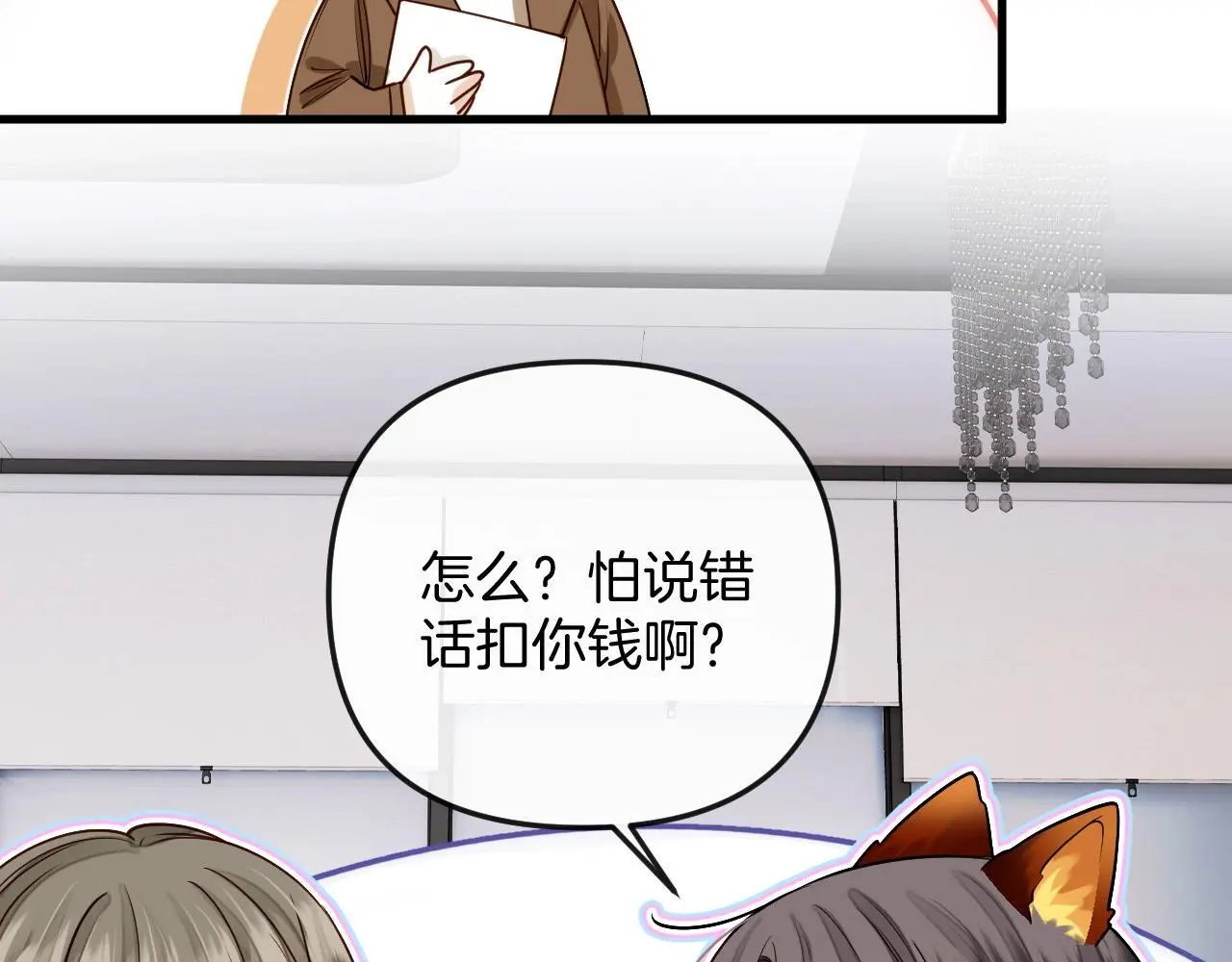 第24话 你来见我，还是我去见你？20