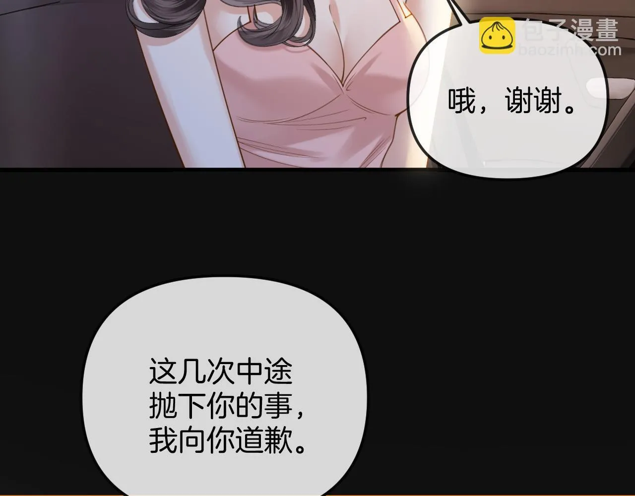 第36话 我送你回去吧？82