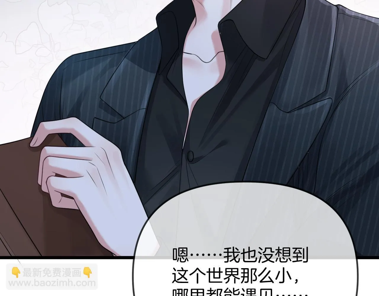 第40话 那个同事其实是我前男友81