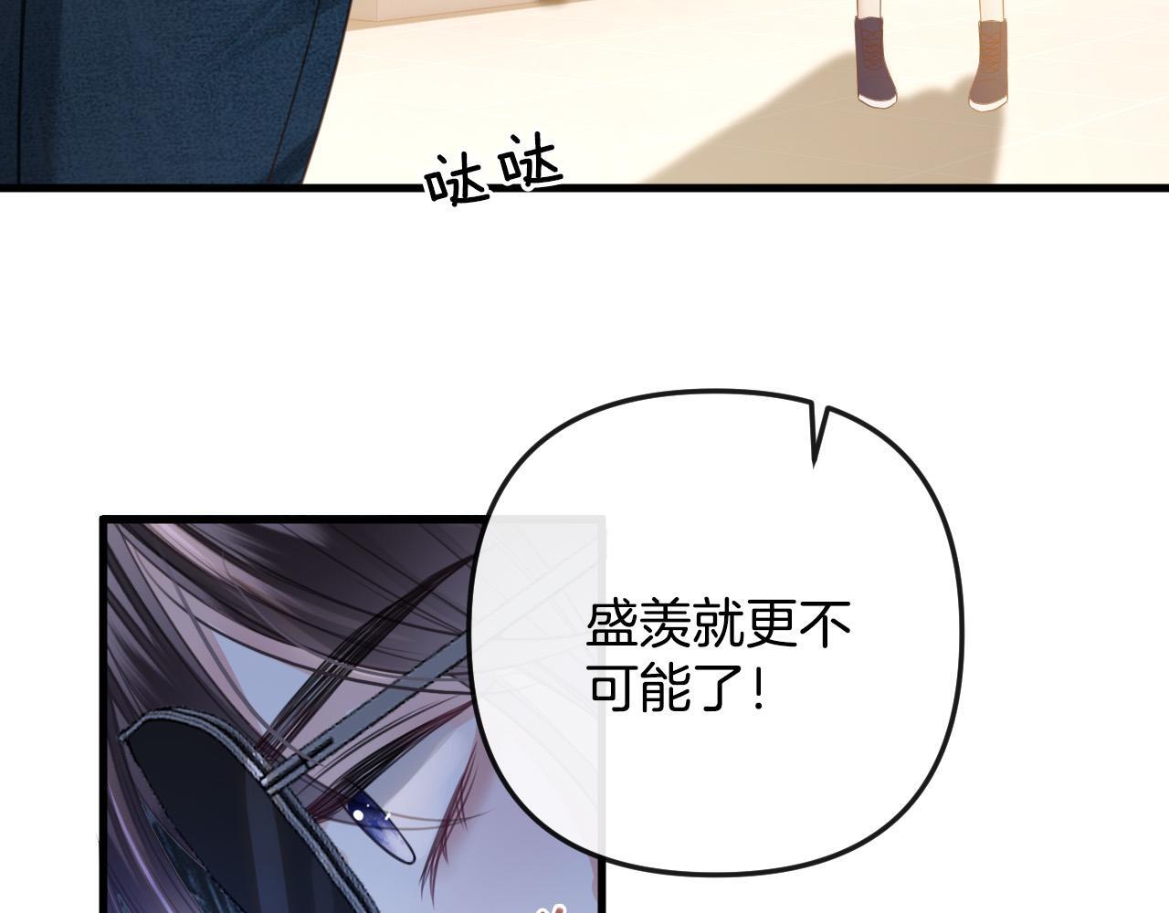 第4话 果然是我看上的男人！65