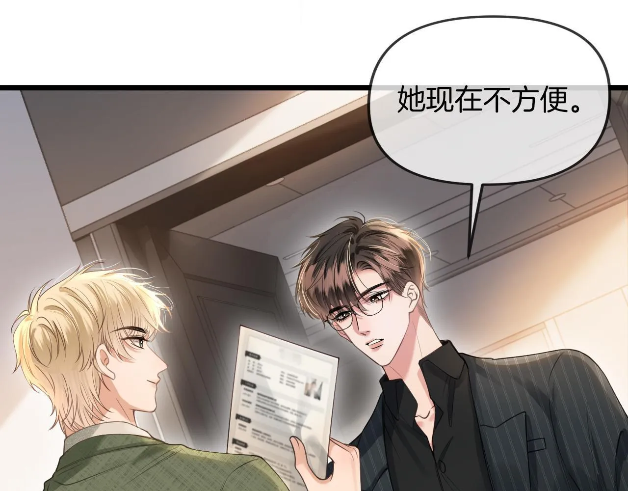 第40话 那个同事其实是我前男友91