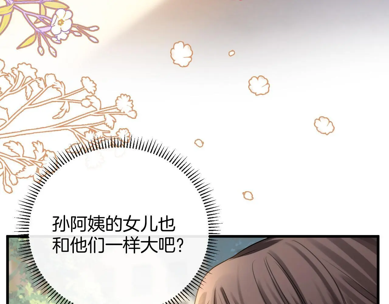 第24话 你来见我，还是我去见你？71