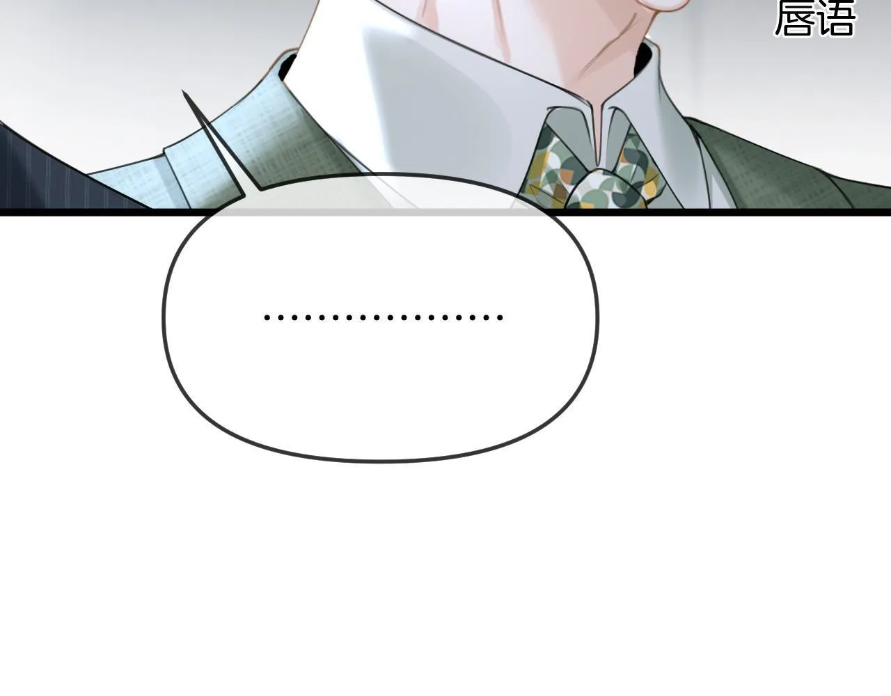 第41话 怎么闻到股酸味76