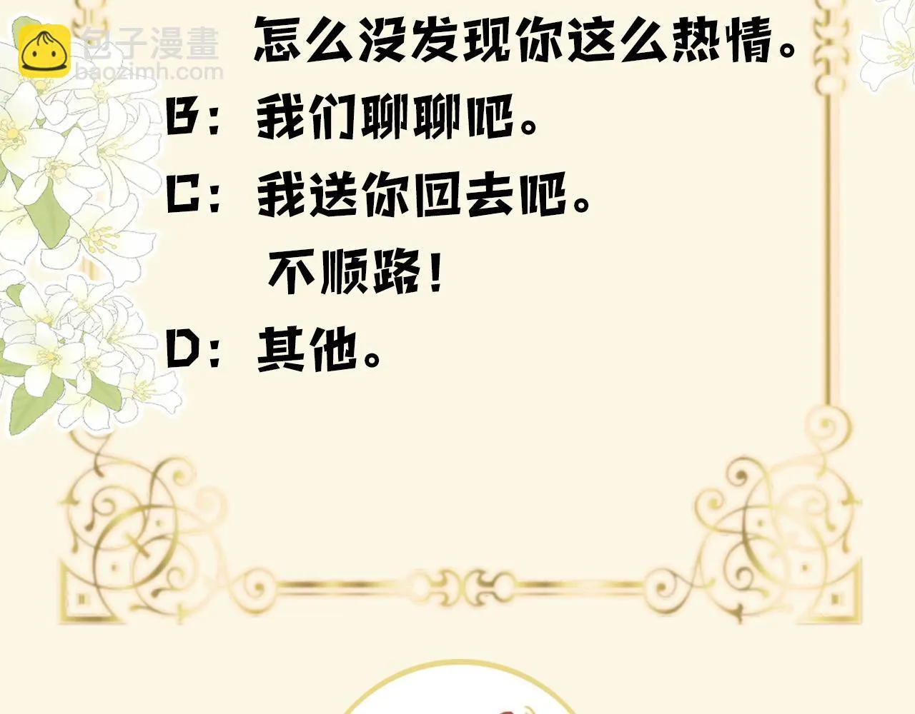 第35话 我喜欢的人在看我115