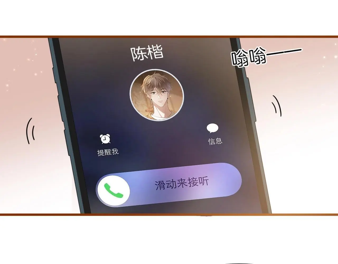 第28话 跨年夜，想陪你一起过28