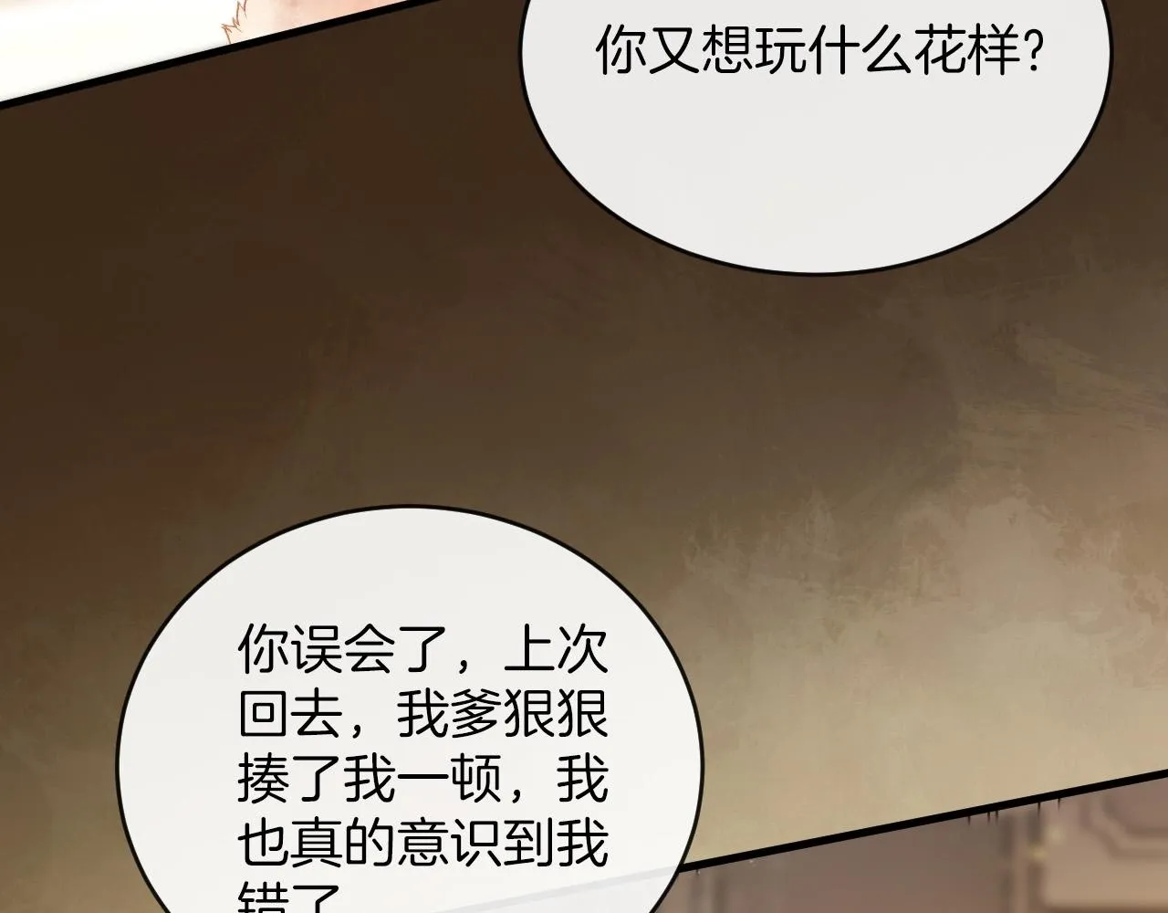 第32话 你为什么相信她？73
