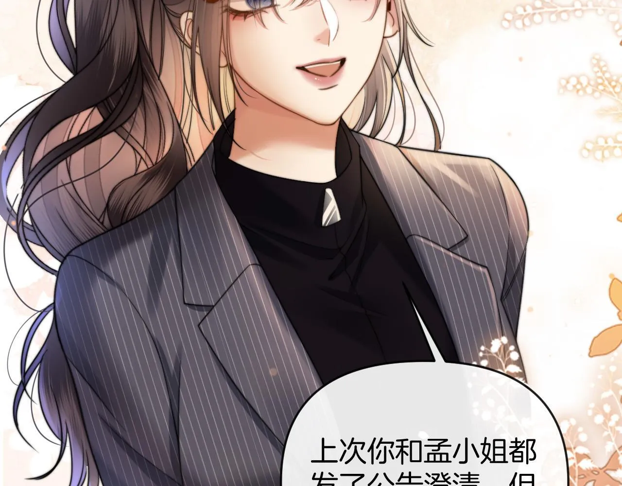 第49话 我过段时间就回来30