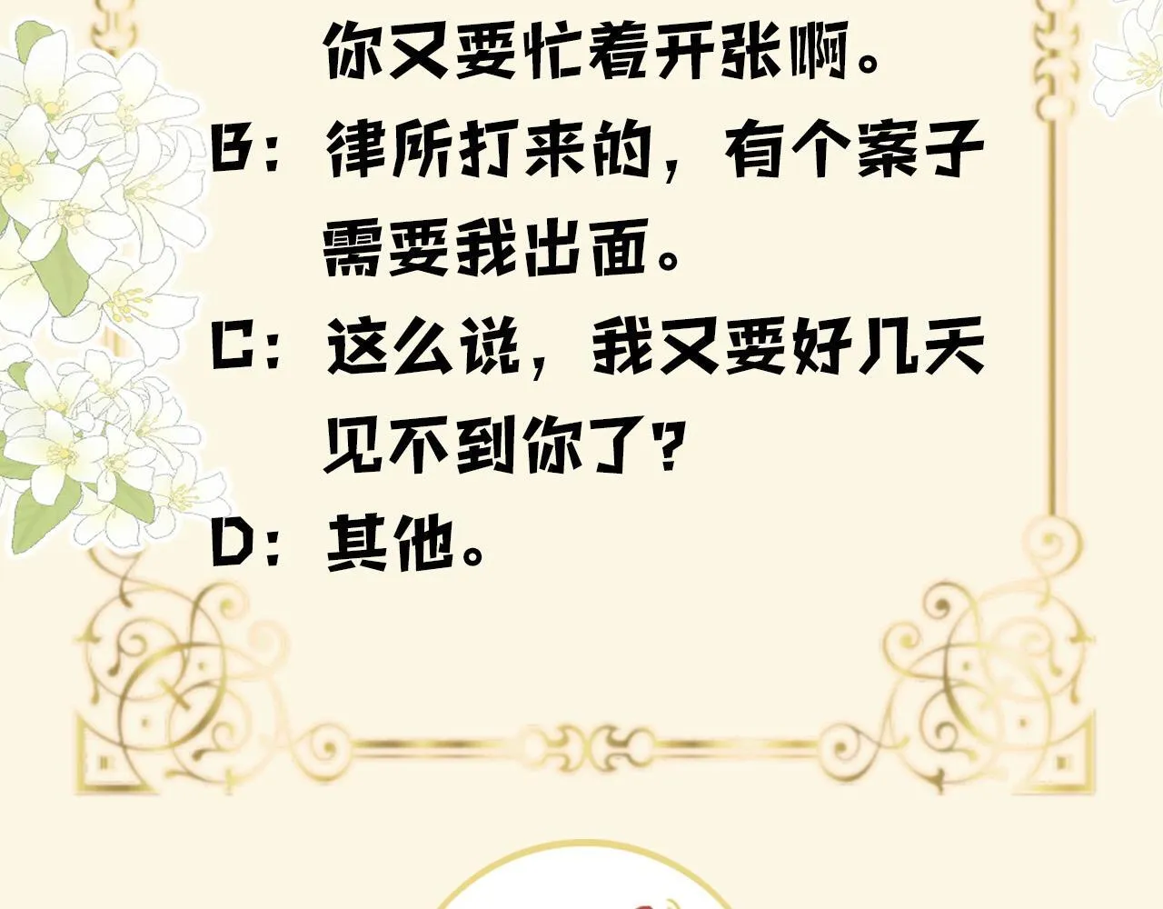 第45话 今天的主题是小猫咪103