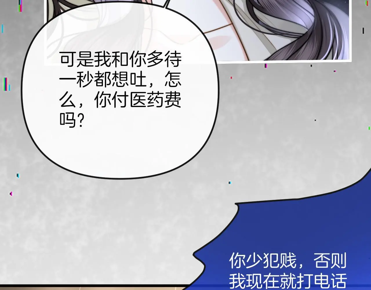 第16话 盛羡原来不是渣男？71