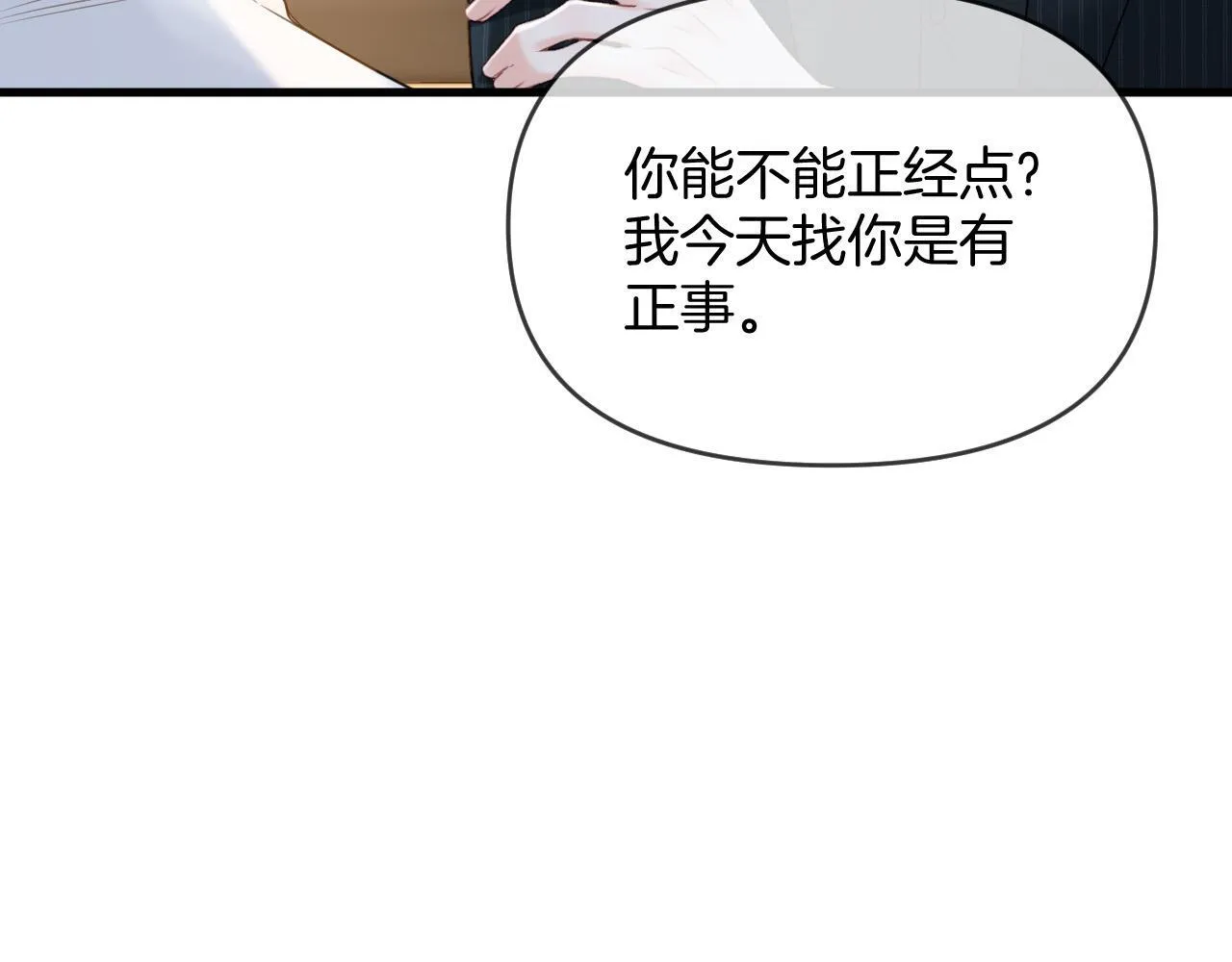 第39话 老同学好久不见12