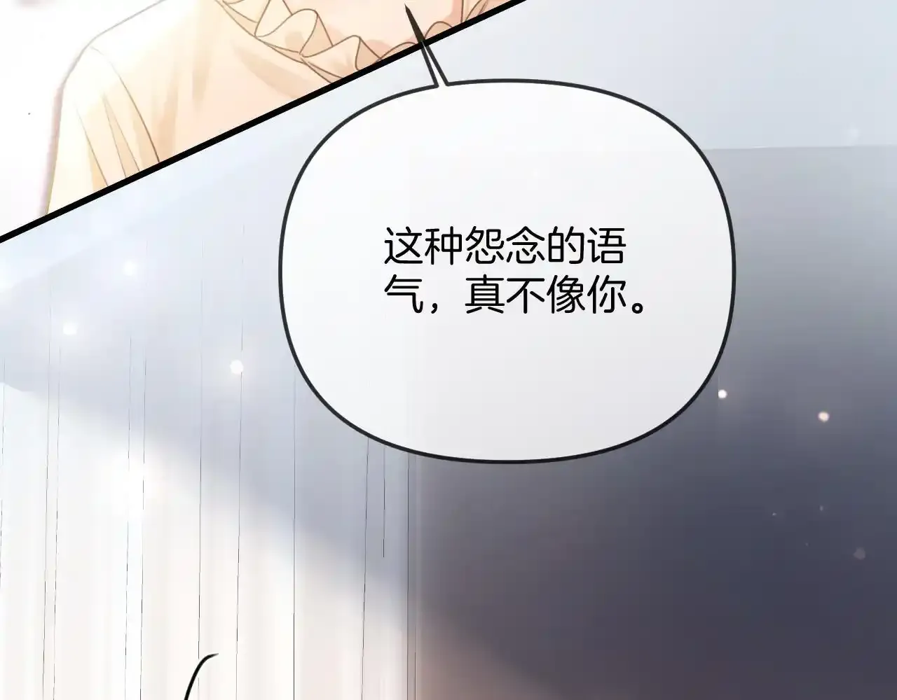 第29话 我不能伤害陆惊宴86