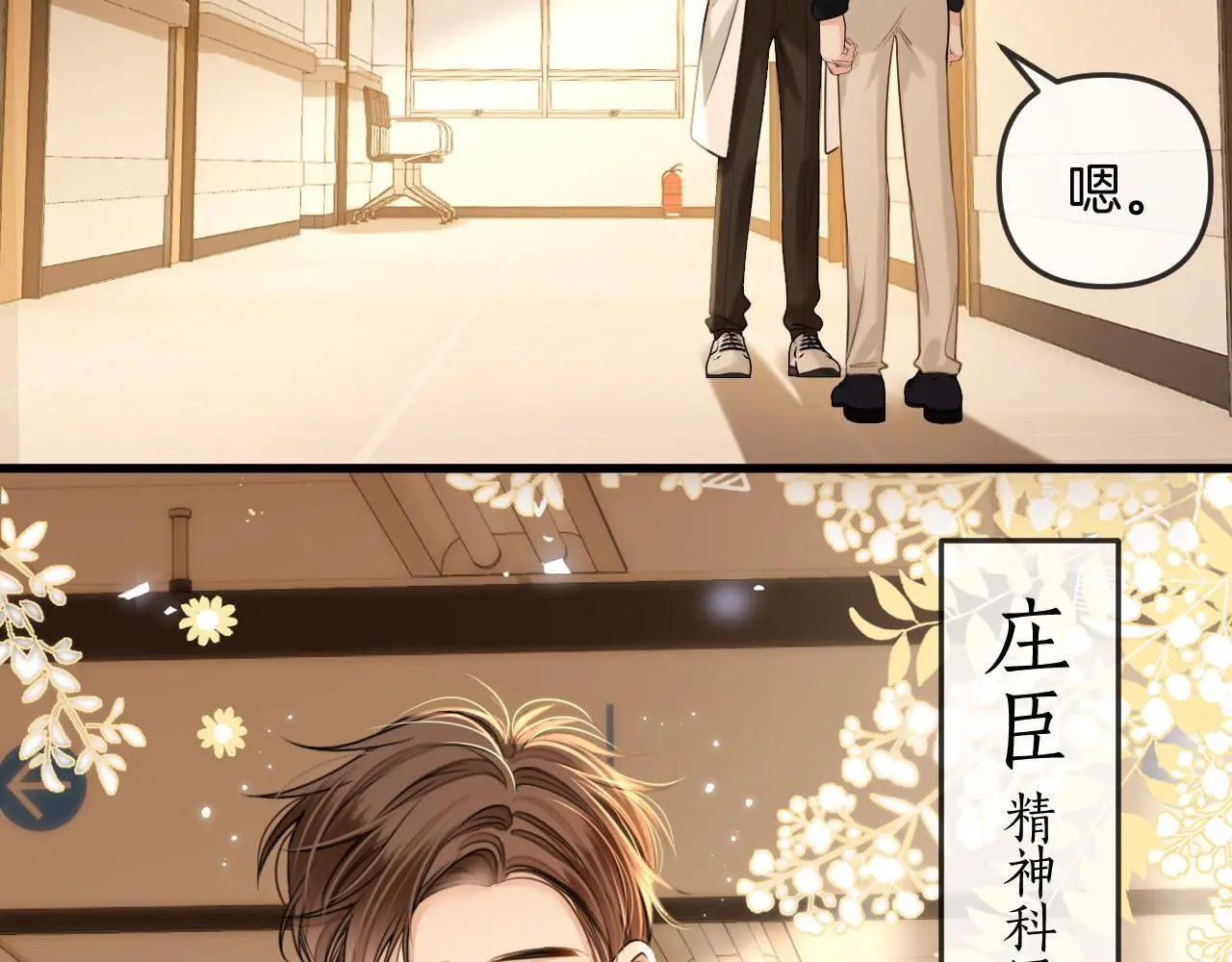 第23话 有件事我一直不理解28