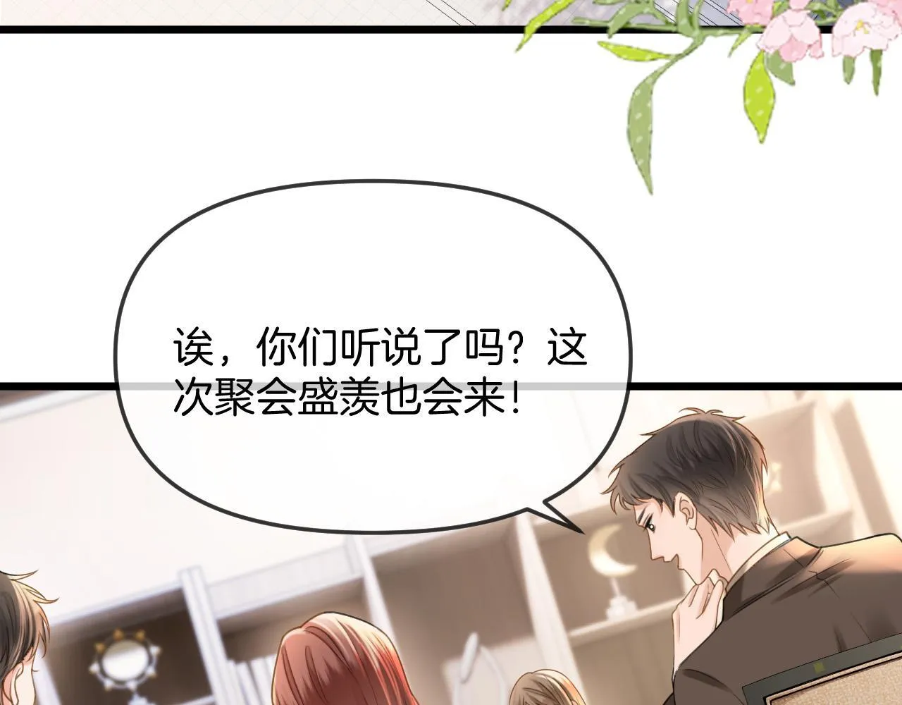 第43话 这是我的女朋友陆惊宴30