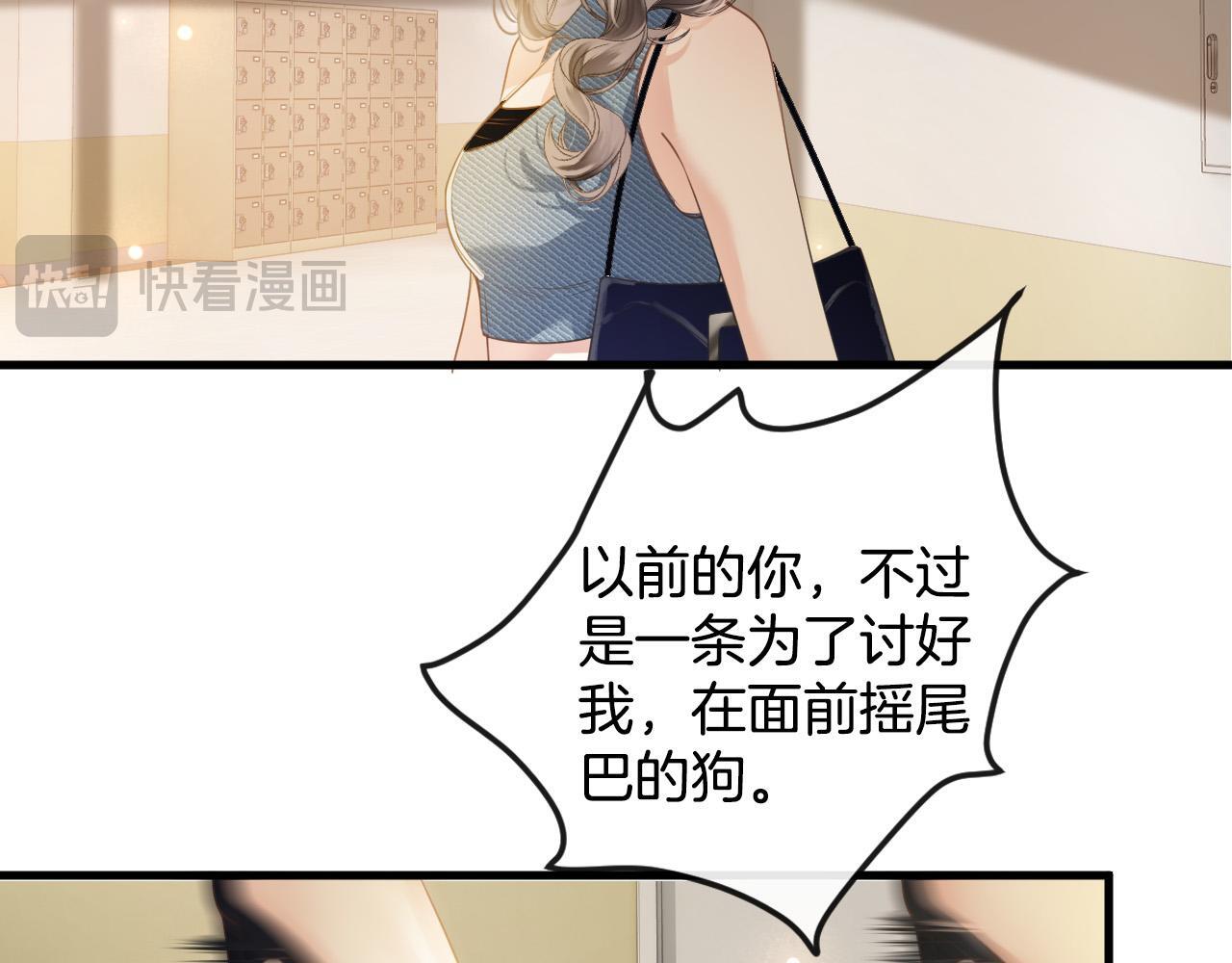 第4话 果然是我看上的男人！68